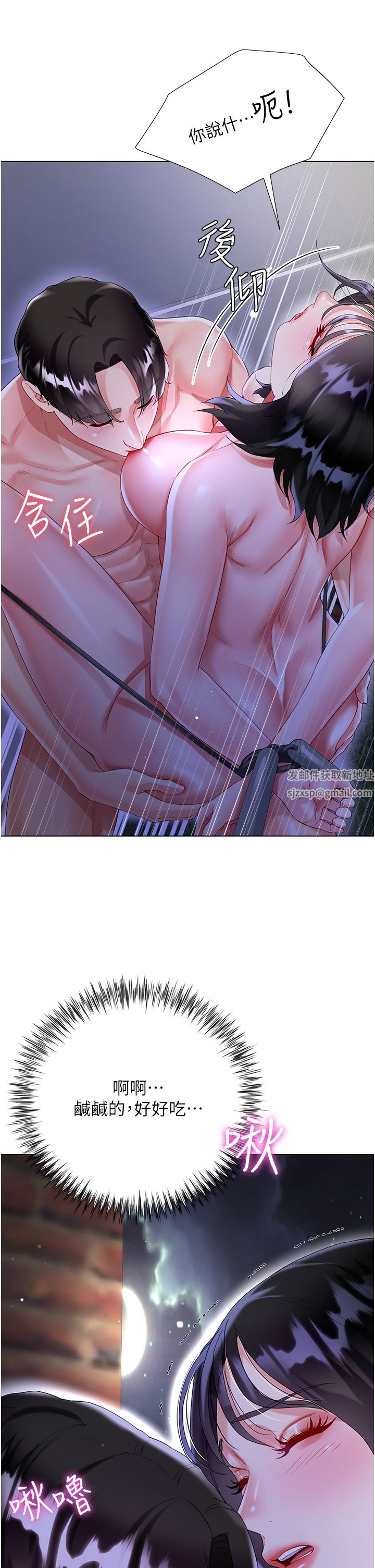 大嫂的裙子第36话-刺激的捆绑play