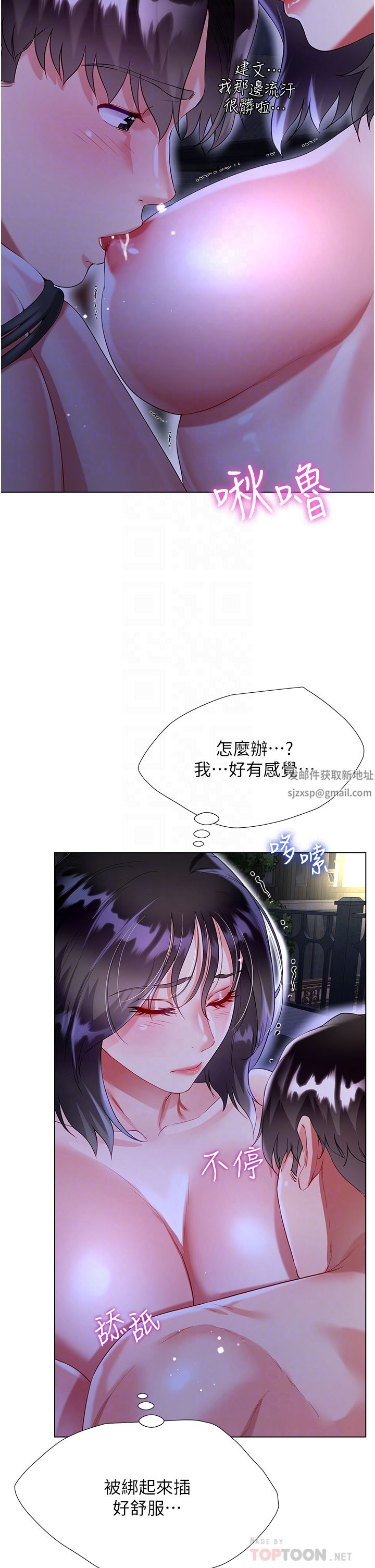 大嫂的裙子第36话-刺激的捆绑play