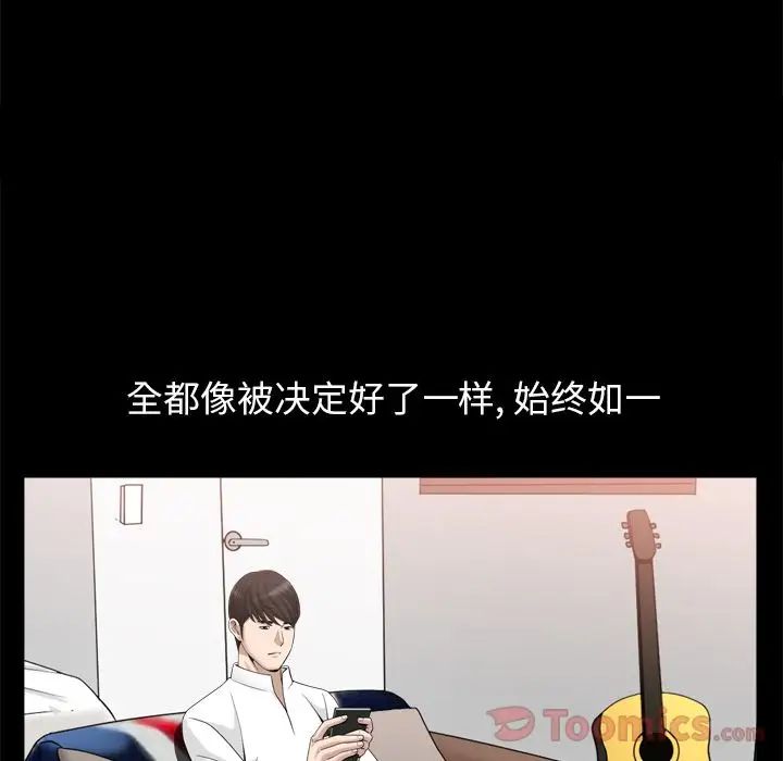 善良的她第21话