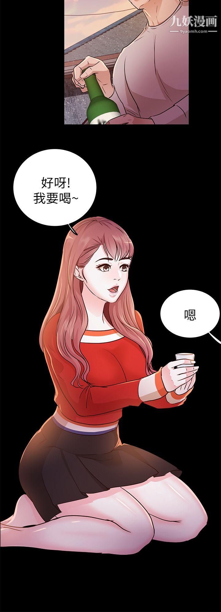 養女第13話-可以嚐嚐看了嗎?