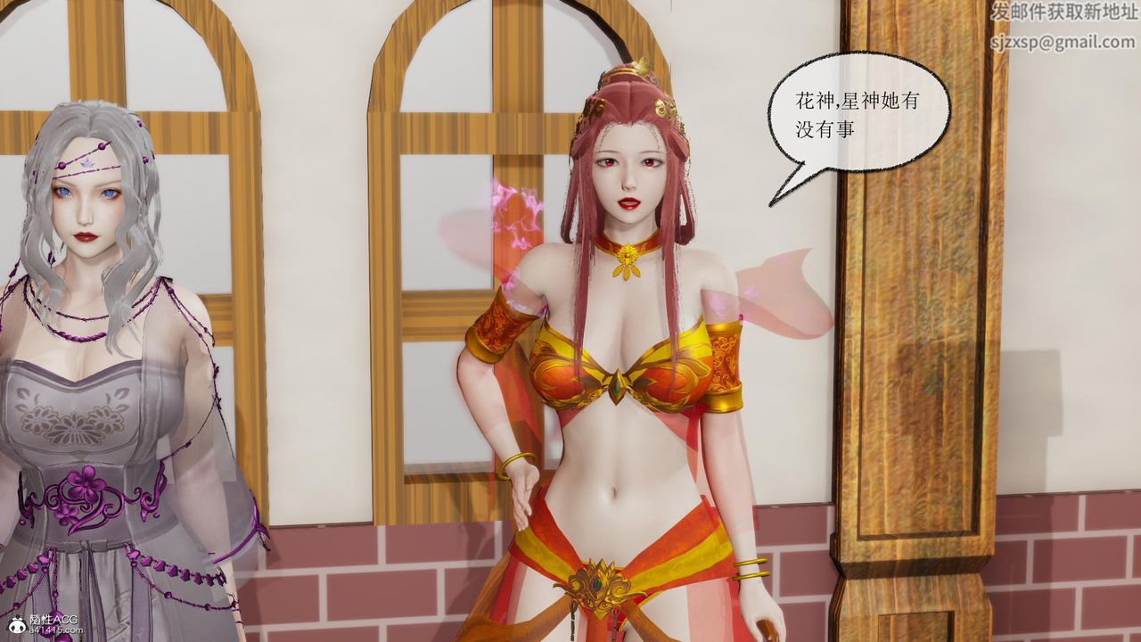 [3D]天命前传第11话