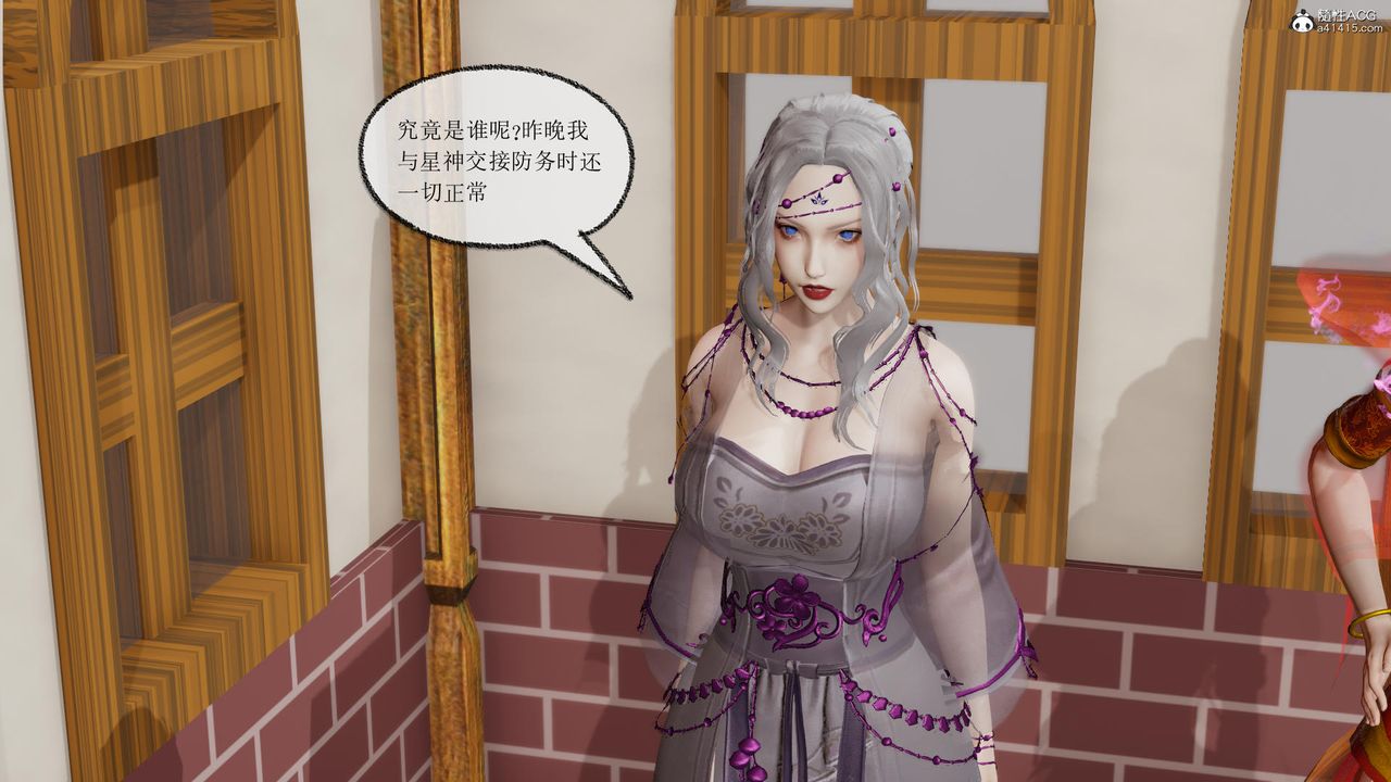 [3D]天命前传第11话