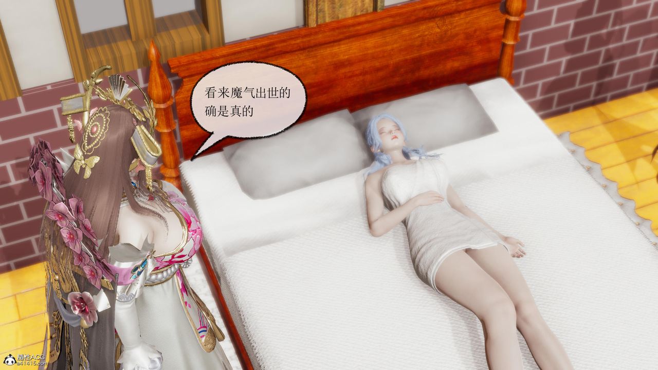 [3D]天命前传第11话