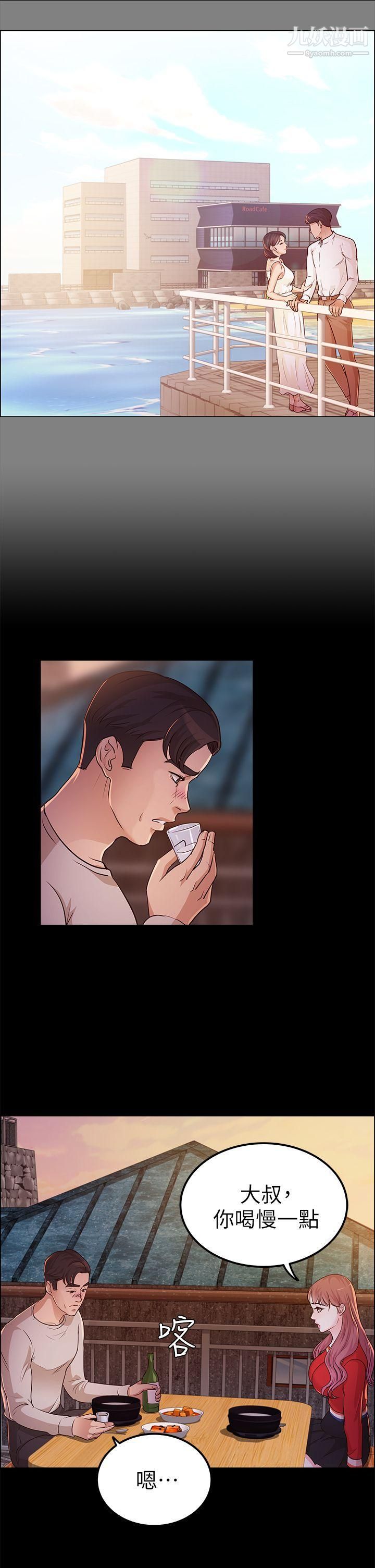 养女第13话-可以嚐嚐看了吗?