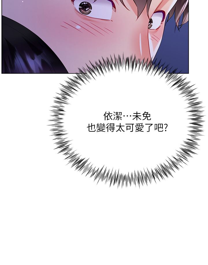 大嫂的裙子第36话-刺激的捆绑play