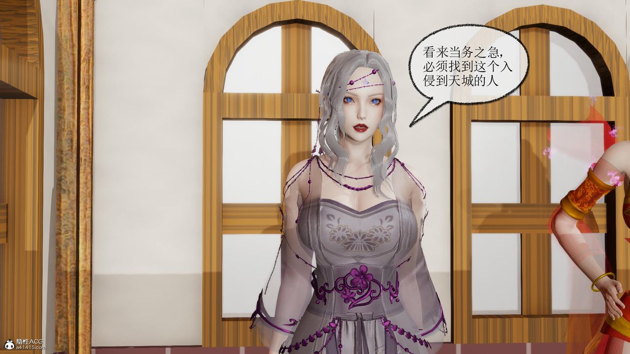 [3D]天命前傳第11話