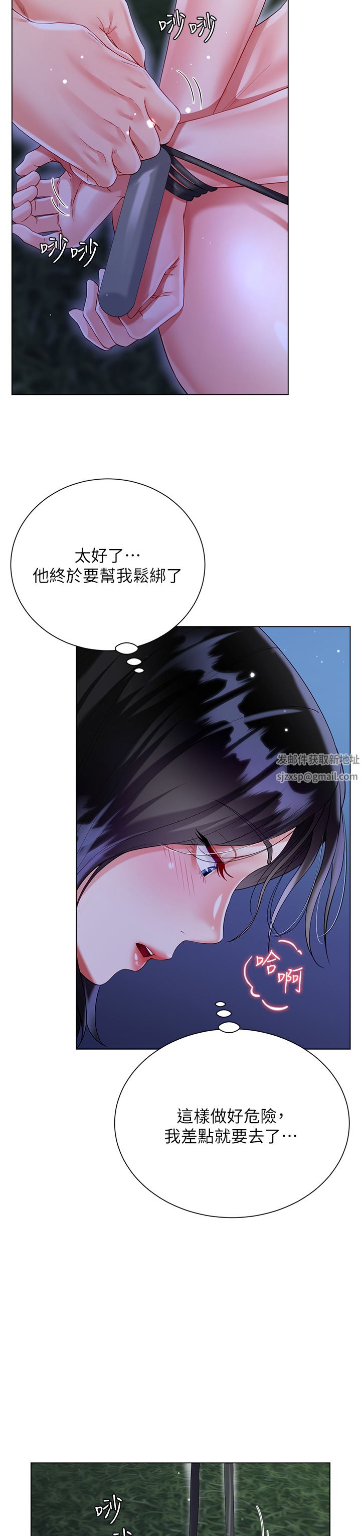 大嫂的裙子第36話-刺激的綑綁play