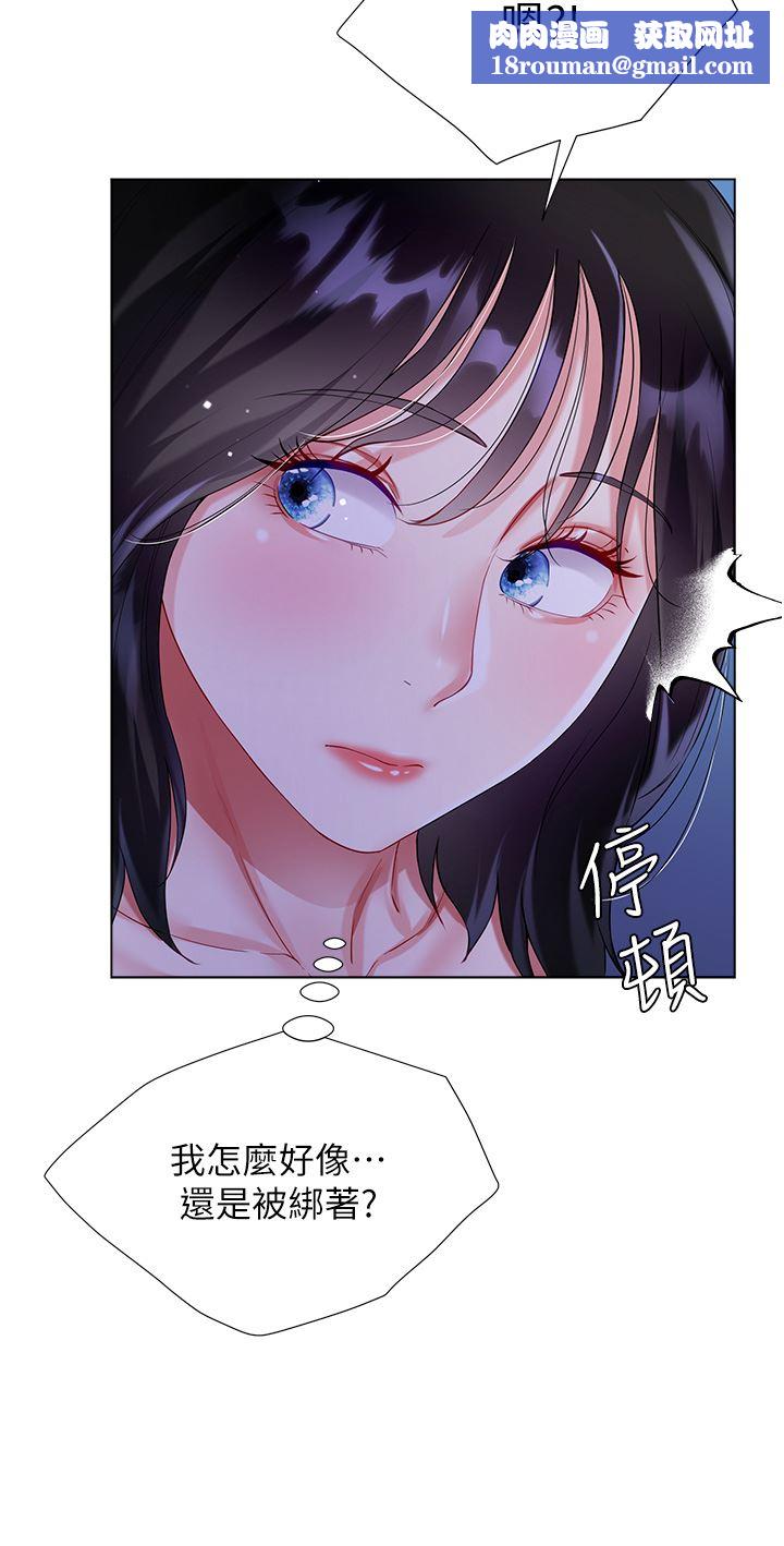 大嫂的裙子第36话-刺激的捆绑play