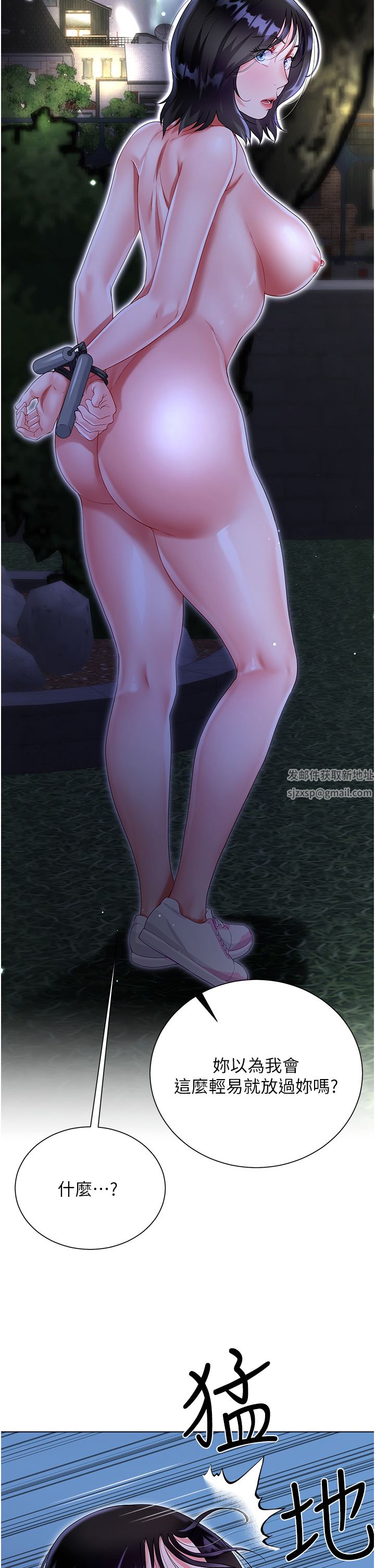 大嫂的裙子第36話-刺激的綑綁play