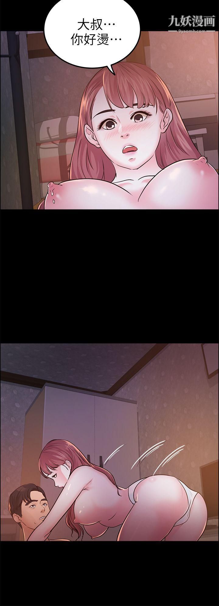 养女第13话-可以嚐嚐看了吗?