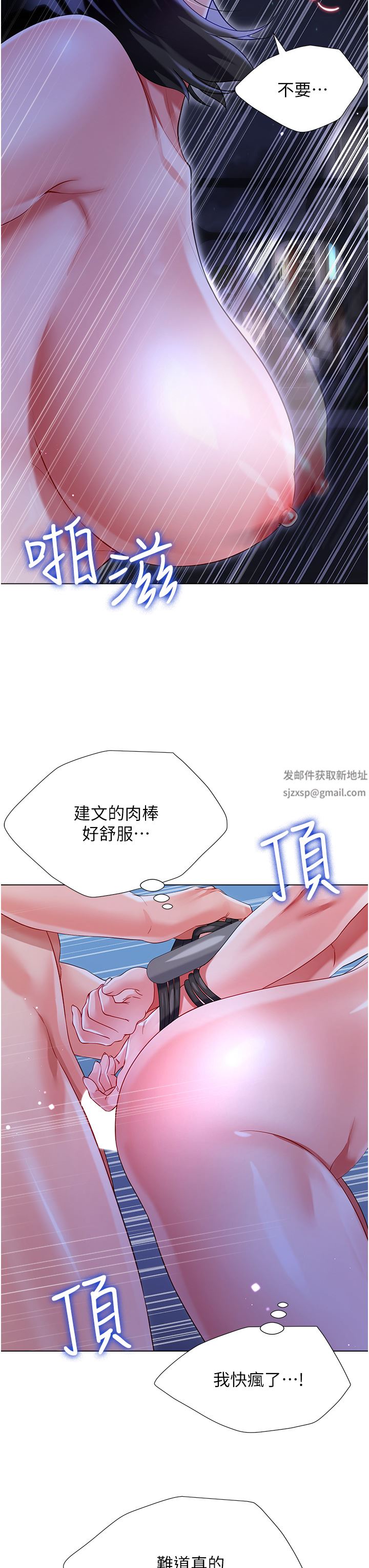 大嫂的裙子第36话-刺激的捆绑play