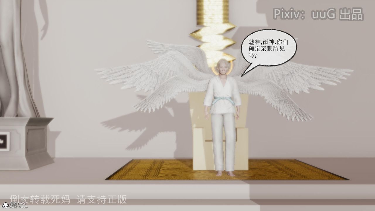 [3D]天命前传第12话