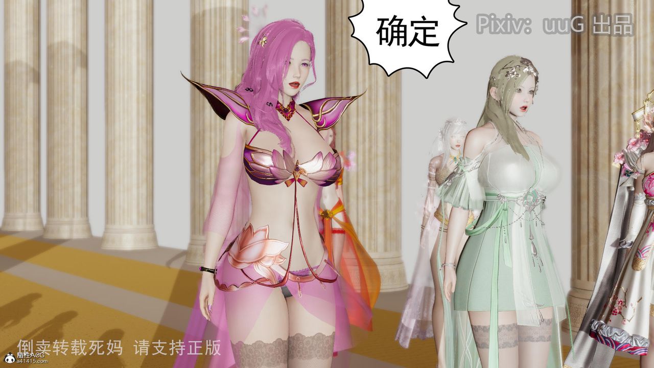 [3D]天命前传第12话