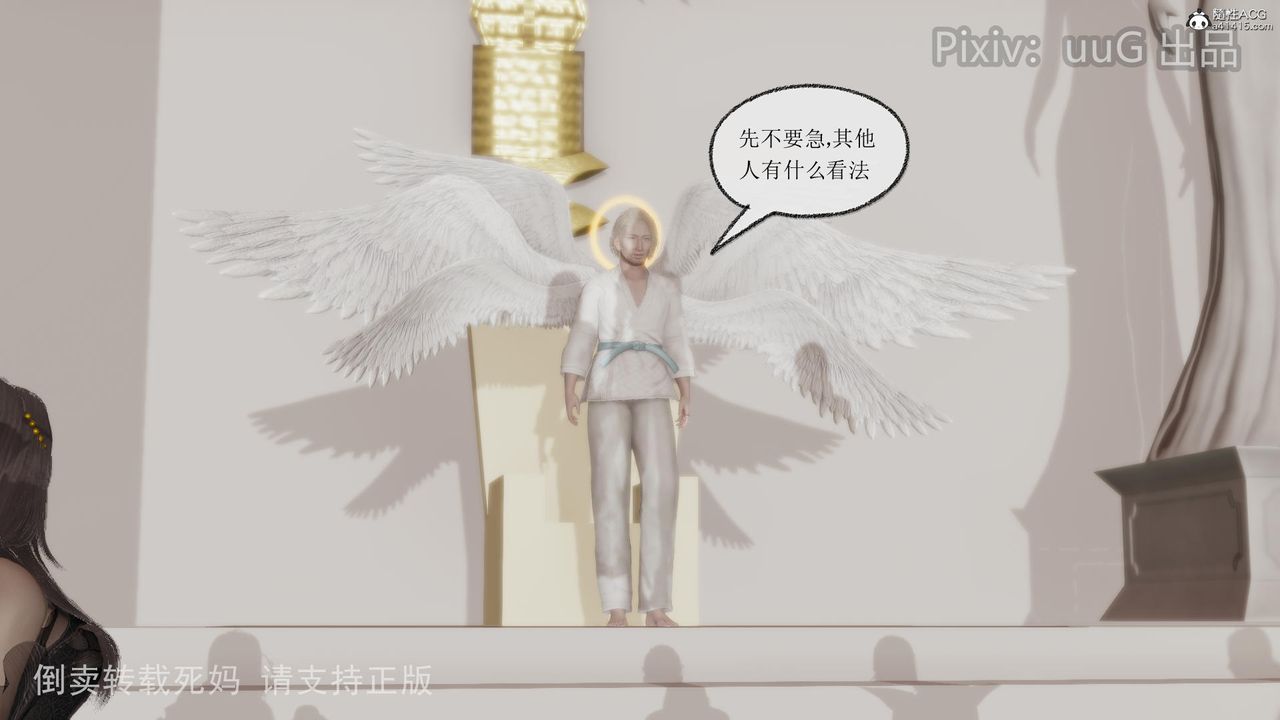 [3D]天命前传第12话