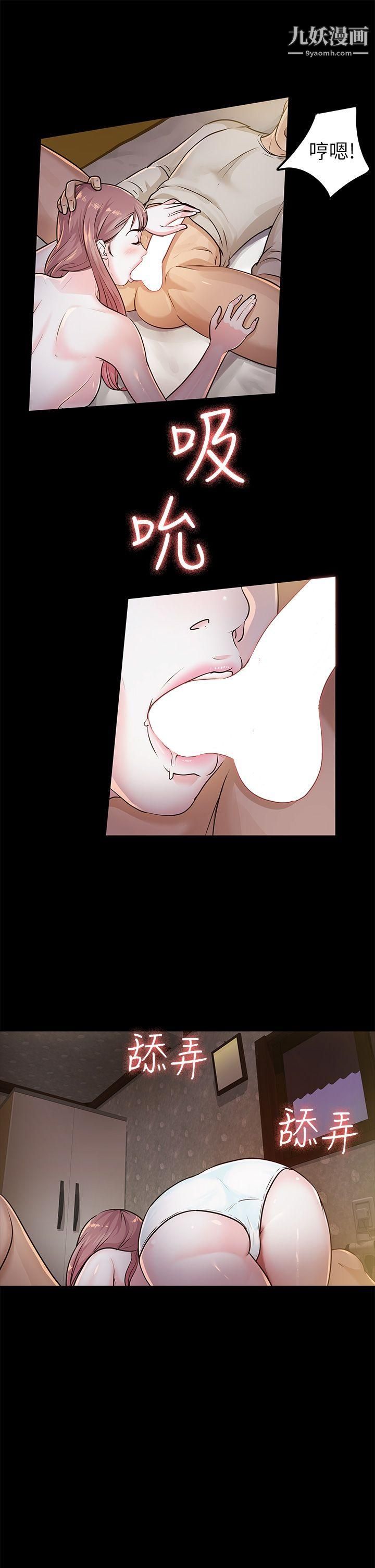 養女第14話-滾燙又奇怪