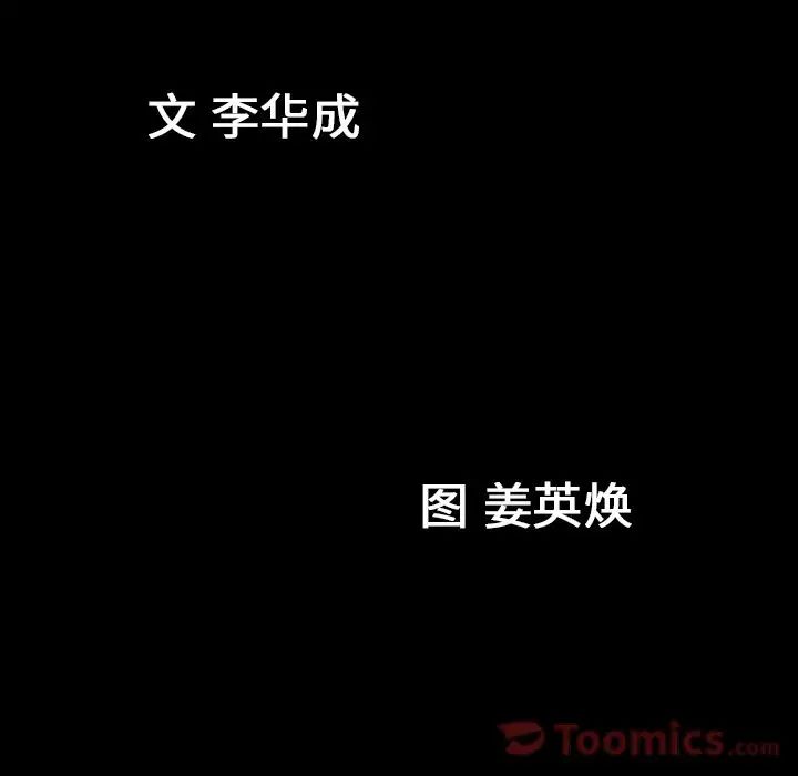 善良的她第22话