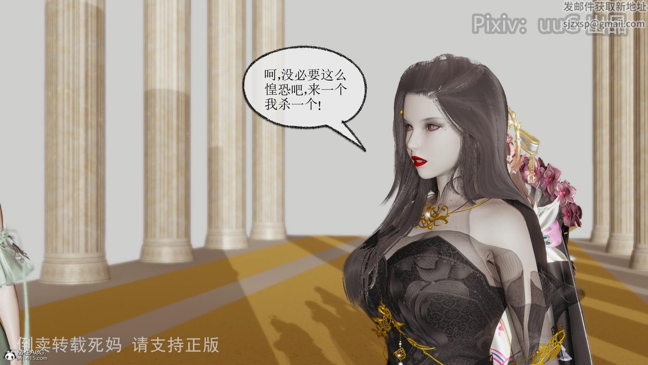 [3D]天命前传第12话