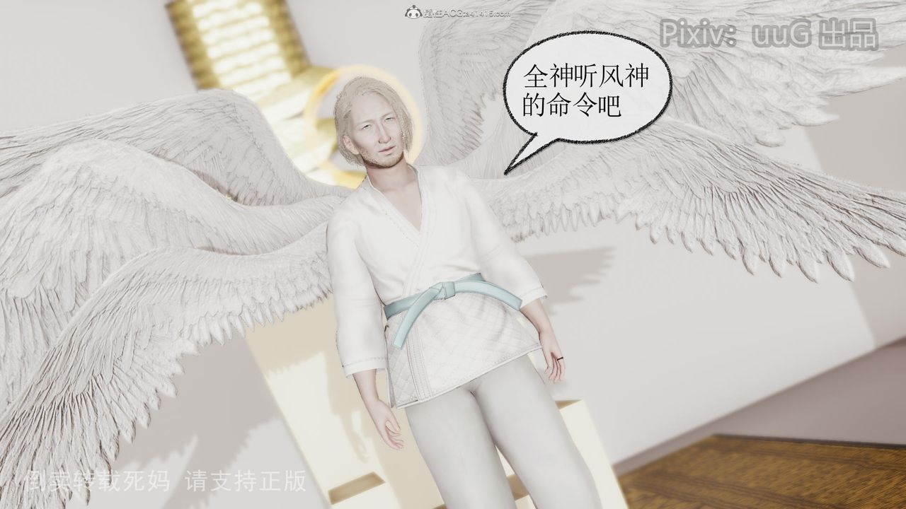 [3D]天命前傳第12話