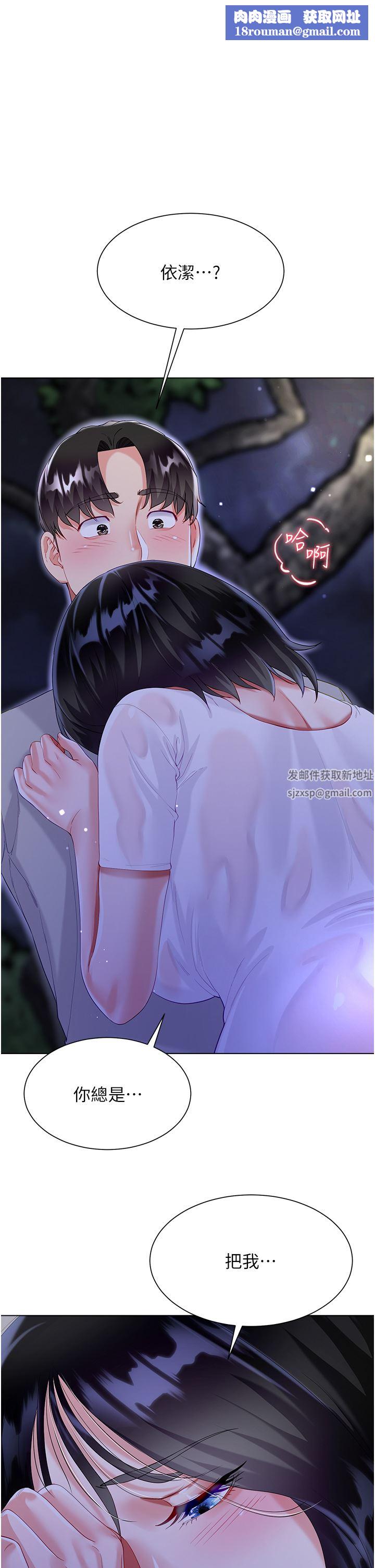 大嫂的裙子第37话-诗雅学姐的诱惑