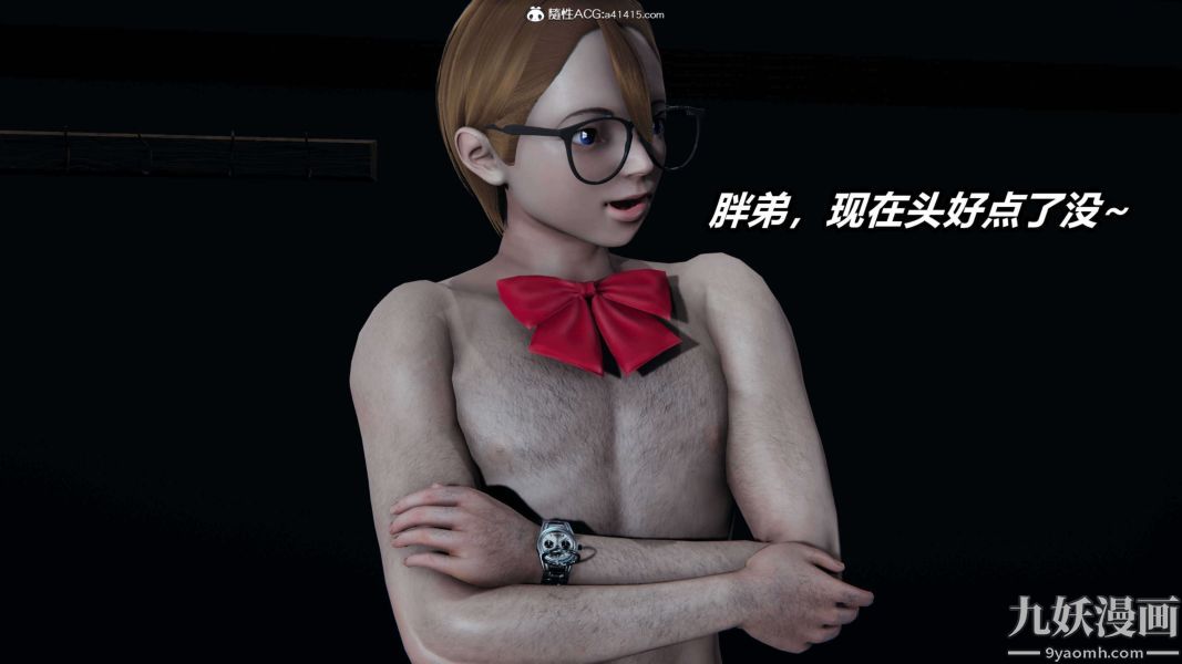 [3D]逆转第二季[完整版]第19章【第08话】