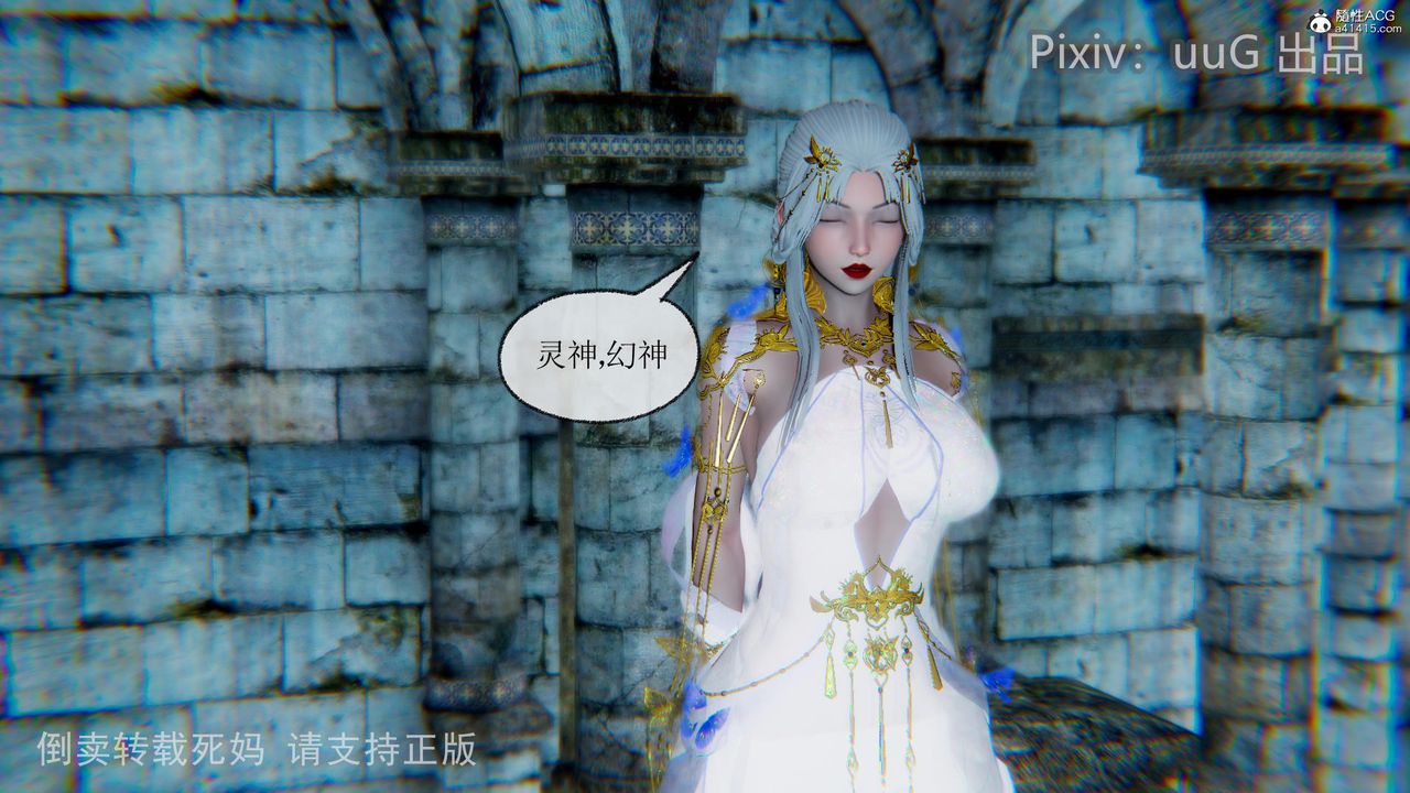 [3D]天命前传第12话