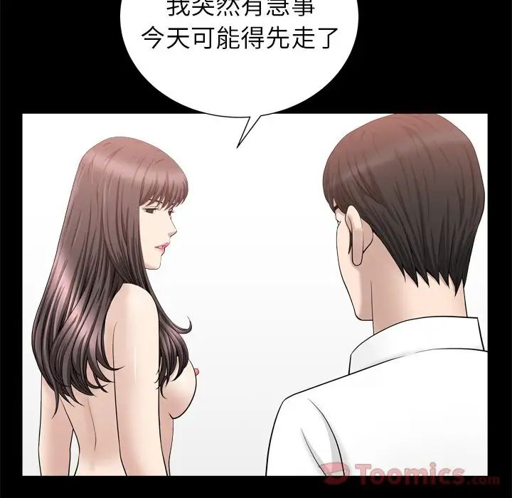 善良的她第22話