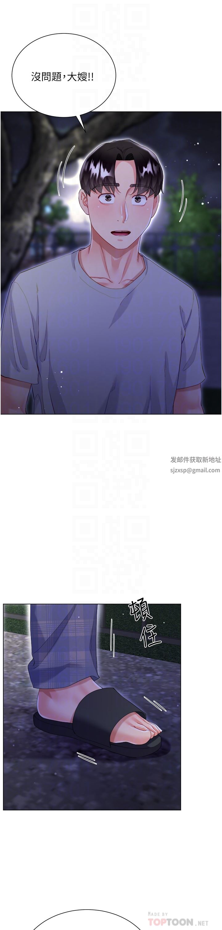 大嫂的裙子第37話-詩雅學姐的誘惑