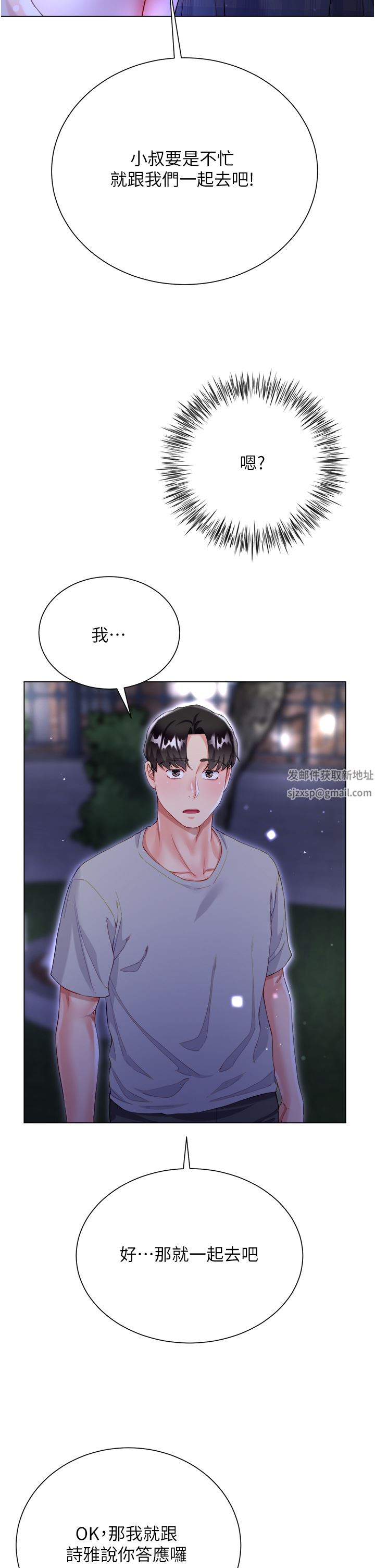 大嫂的裙子第37話-詩雅學姐的誘惑