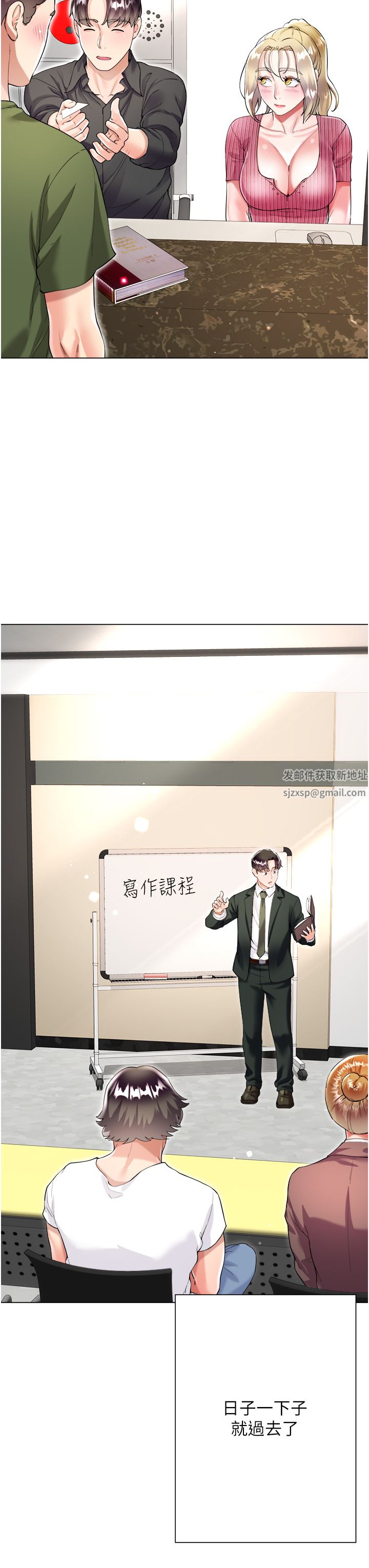 大嫂的裙子第37话-诗雅学姐的诱惑