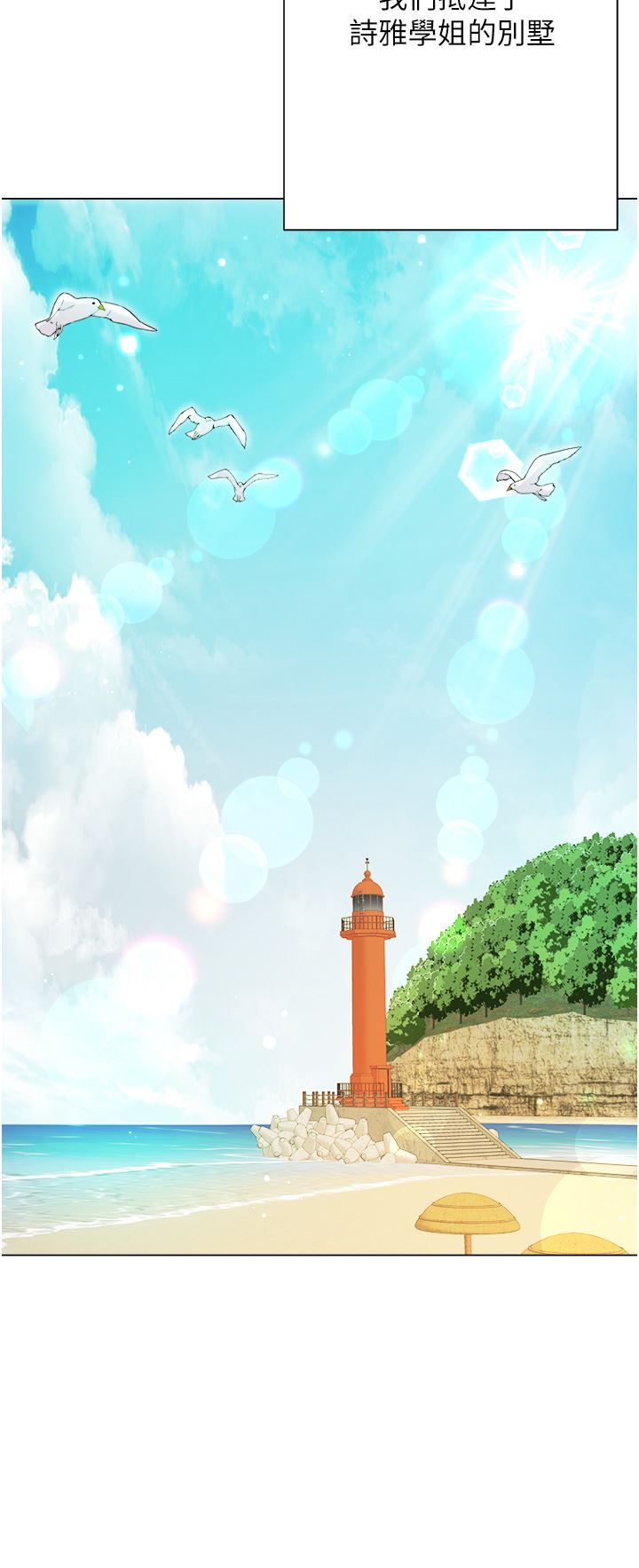 大嫂的裙子第37话-诗雅学姐的诱惑