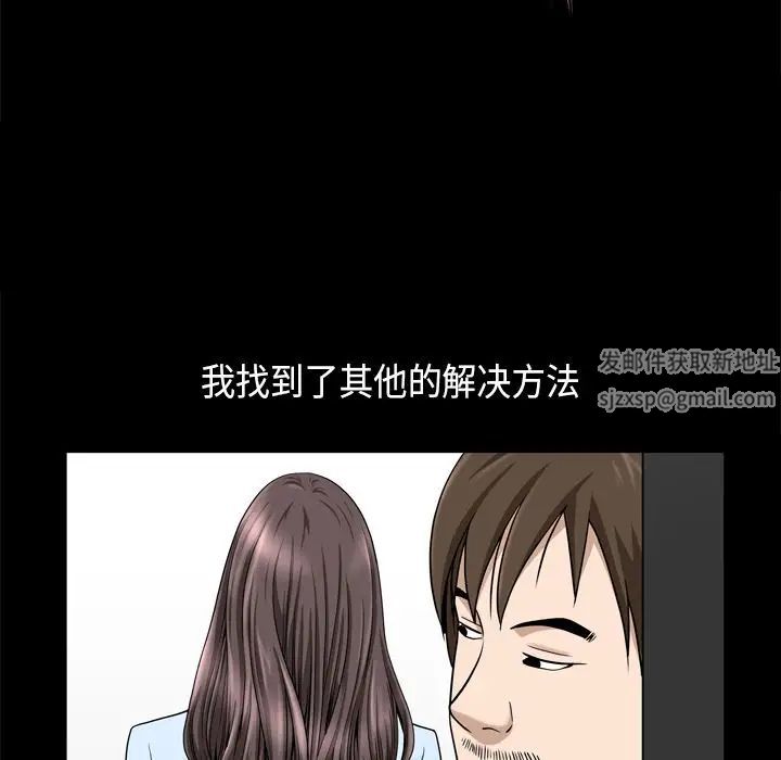 善良的她第22话