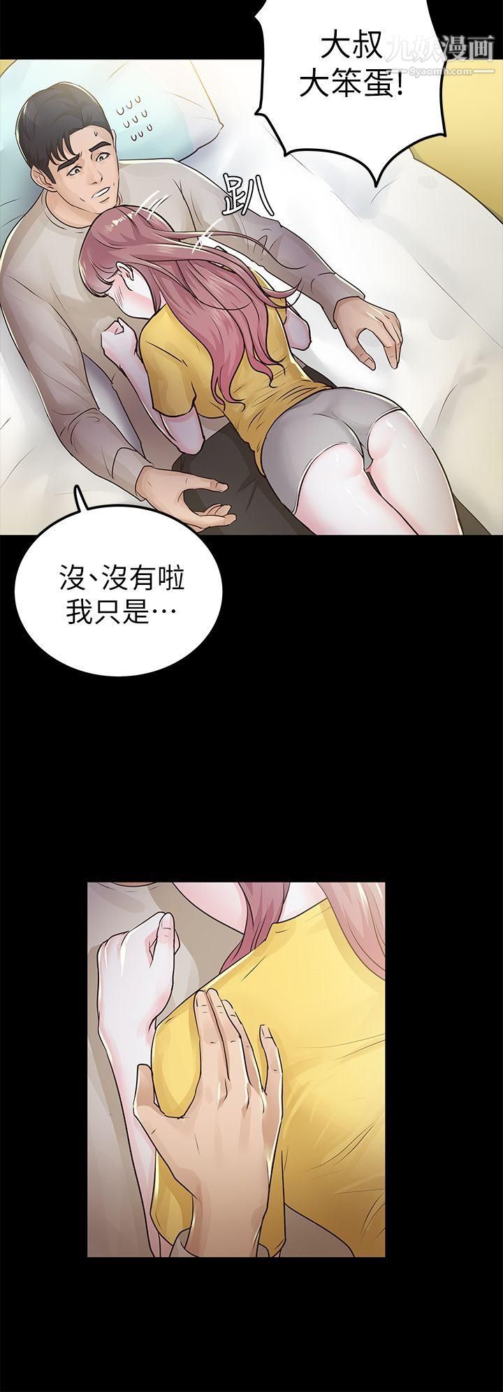 养女第15话-你跟她睡了吧?