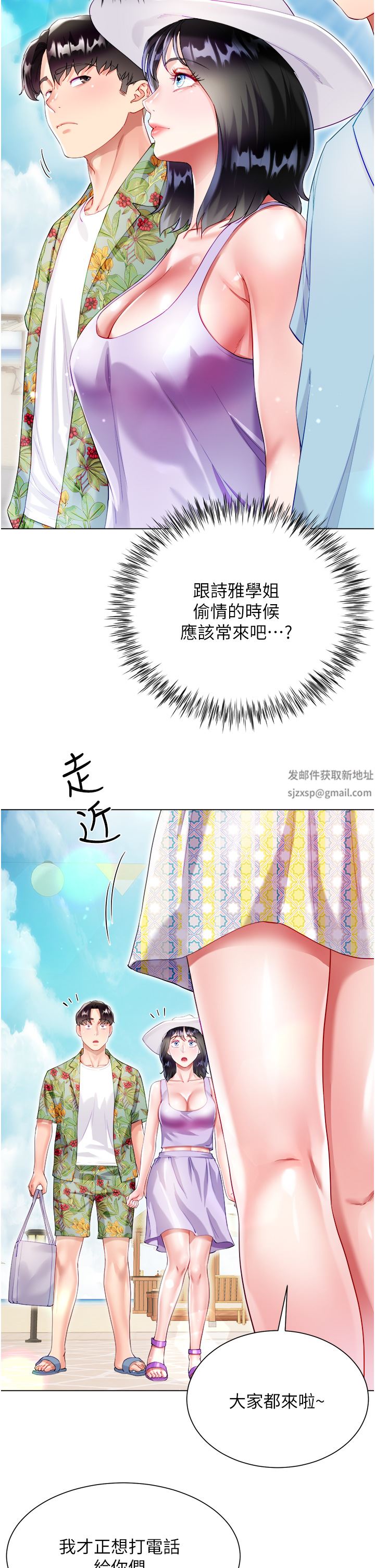 大嫂的裙子第37話-詩雅學姐的誘惑