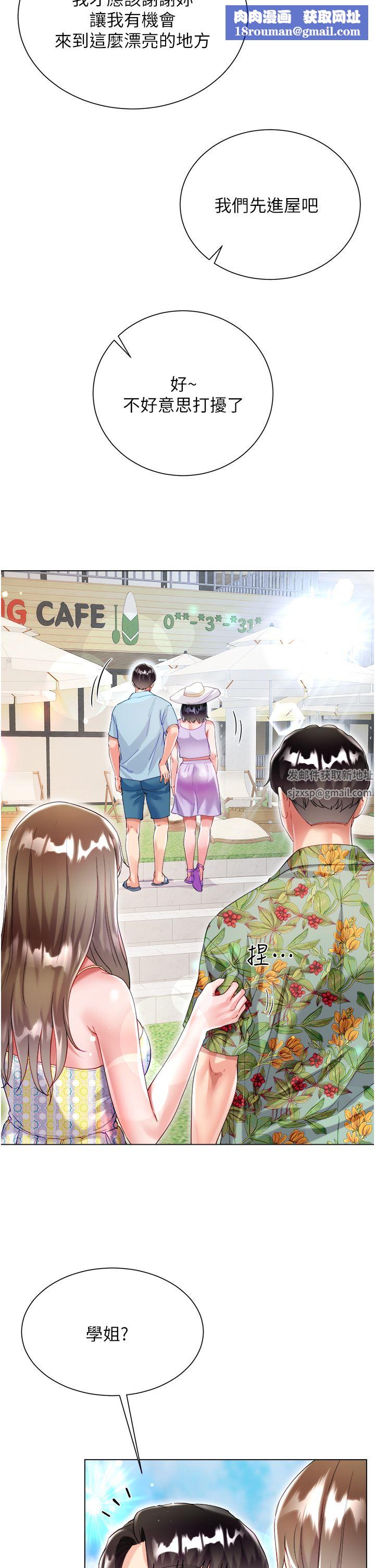 大嫂的裙子第37話-詩雅學姐的誘惑