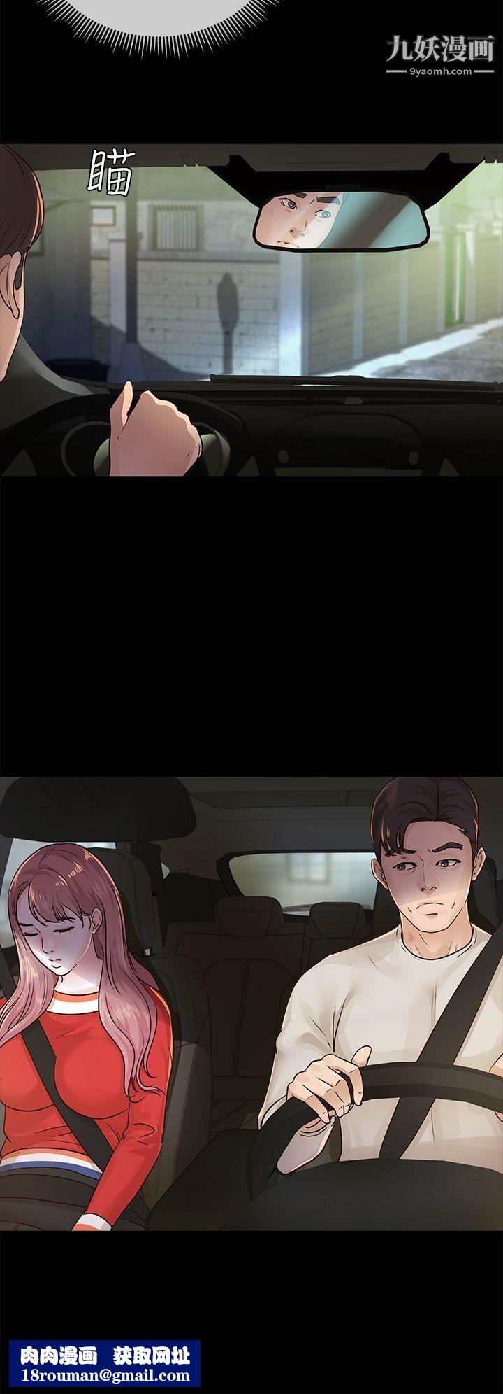 养女第15话-你跟她睡了吧?