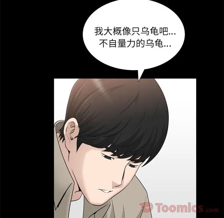 善良的她第22話