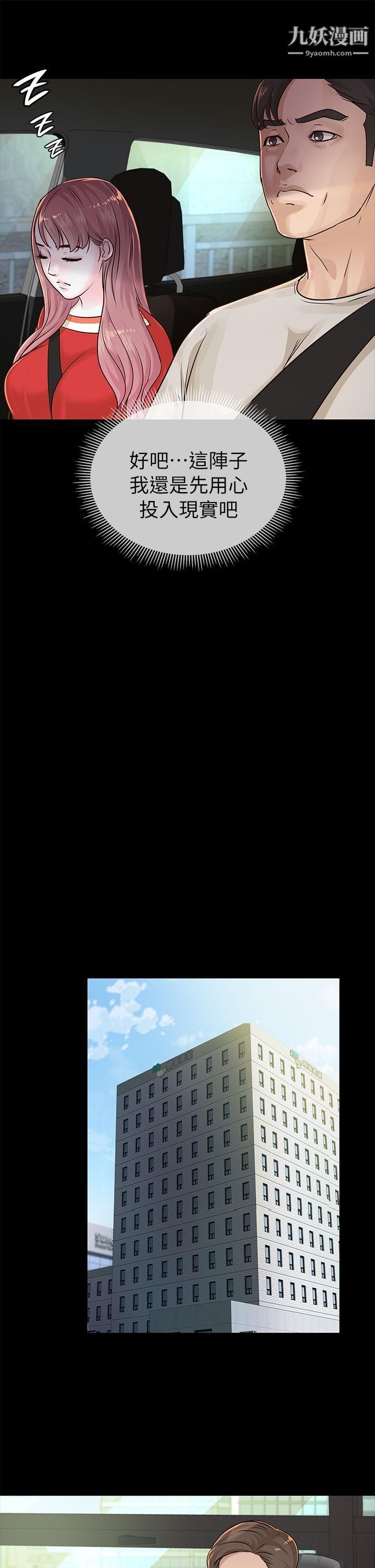 养女第15话-你跟她睡了吧?