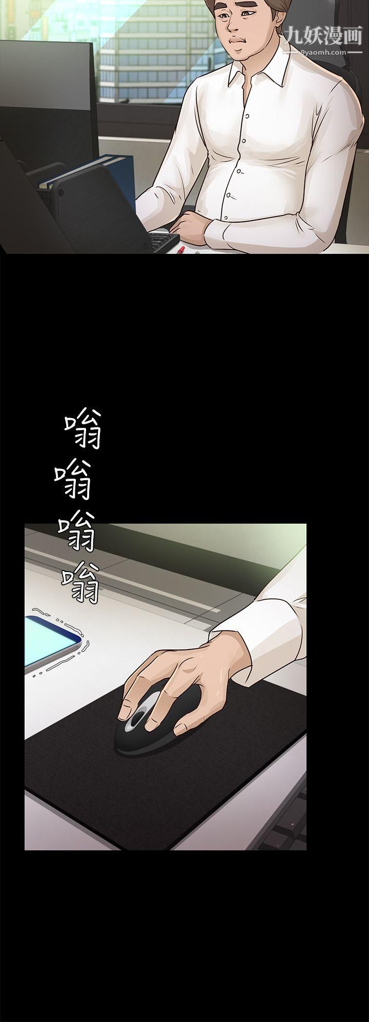 养女第15话-你跟她睡了吧?