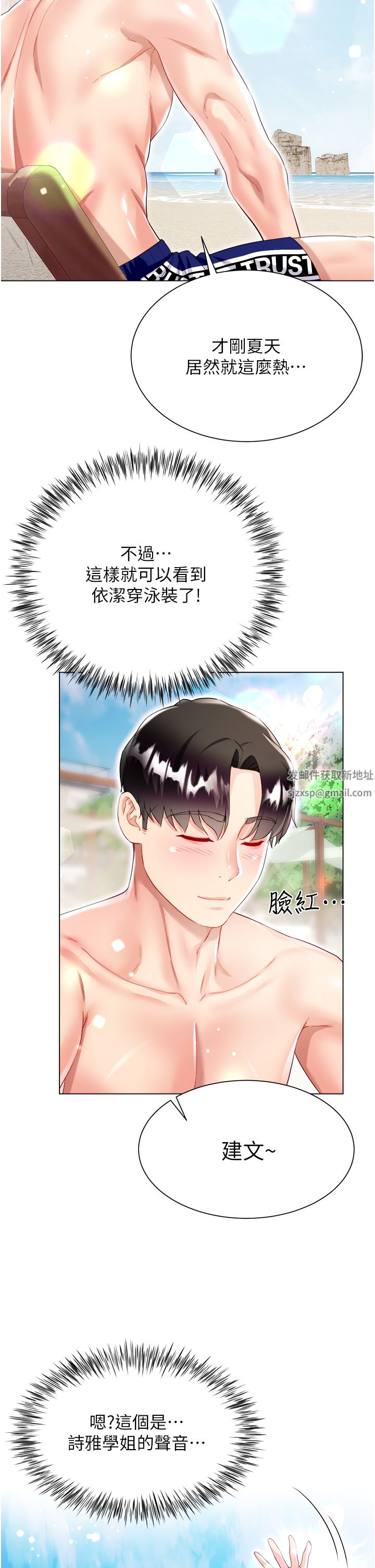 大嫂的裙子第37话-诗雅学姐的诱惑