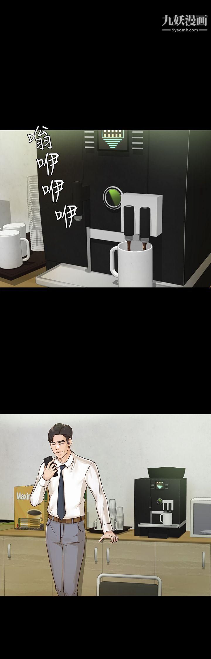 养女第15话-你跟她睡了吧?