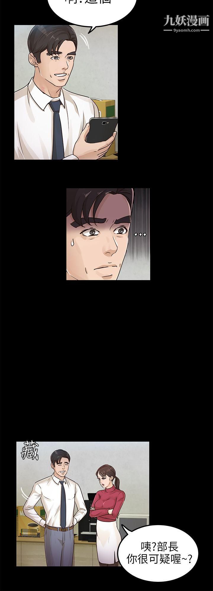 养女第15话-你跟她睡了吧?