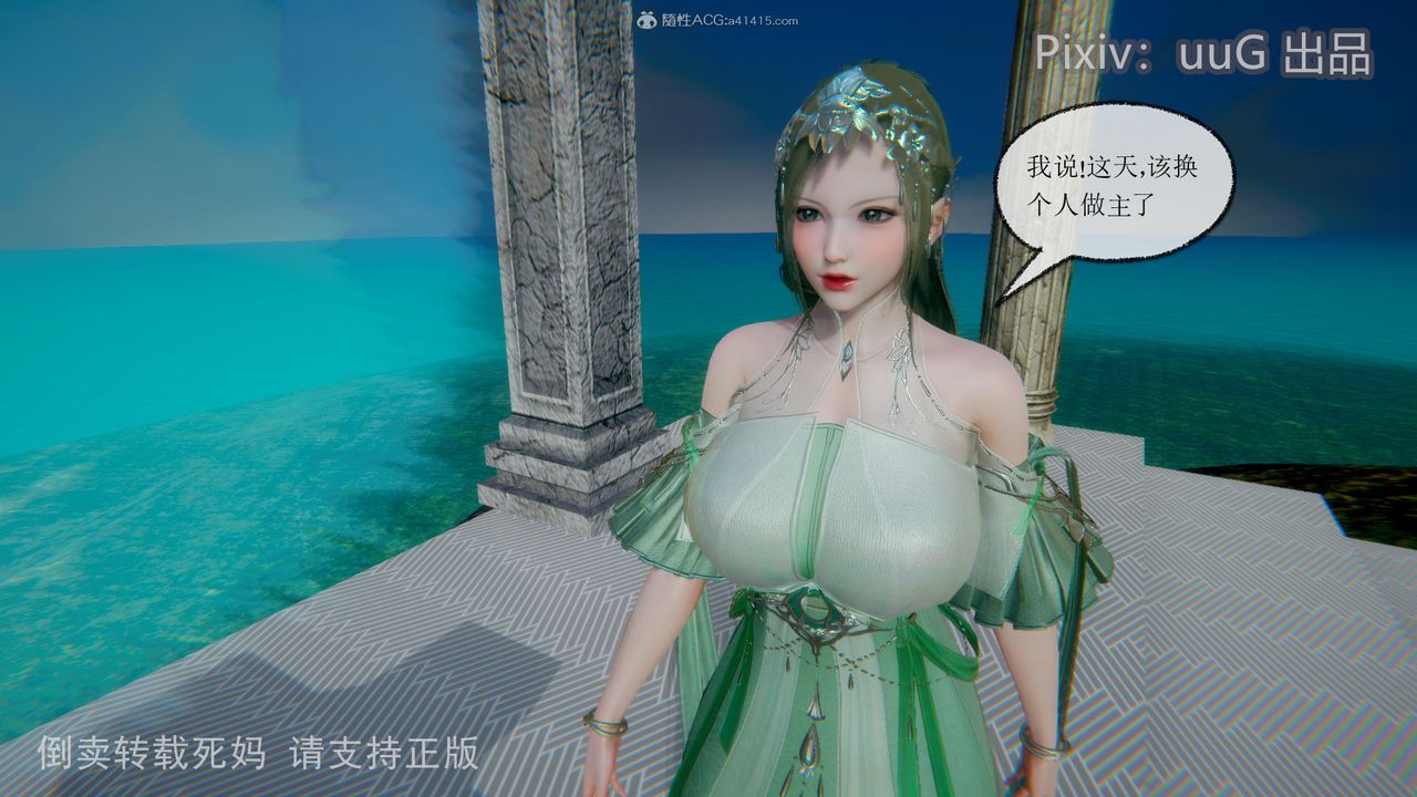 [3D]天命前传第13话