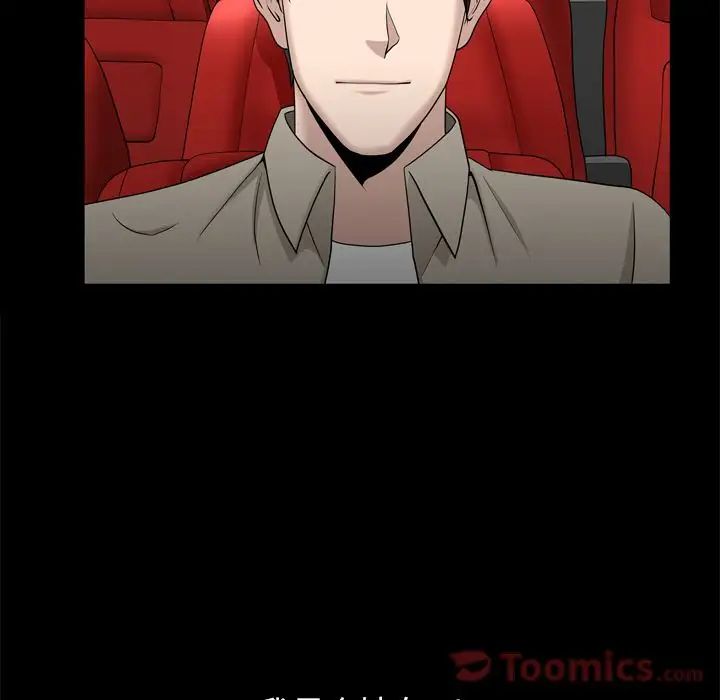 善良的她第22话