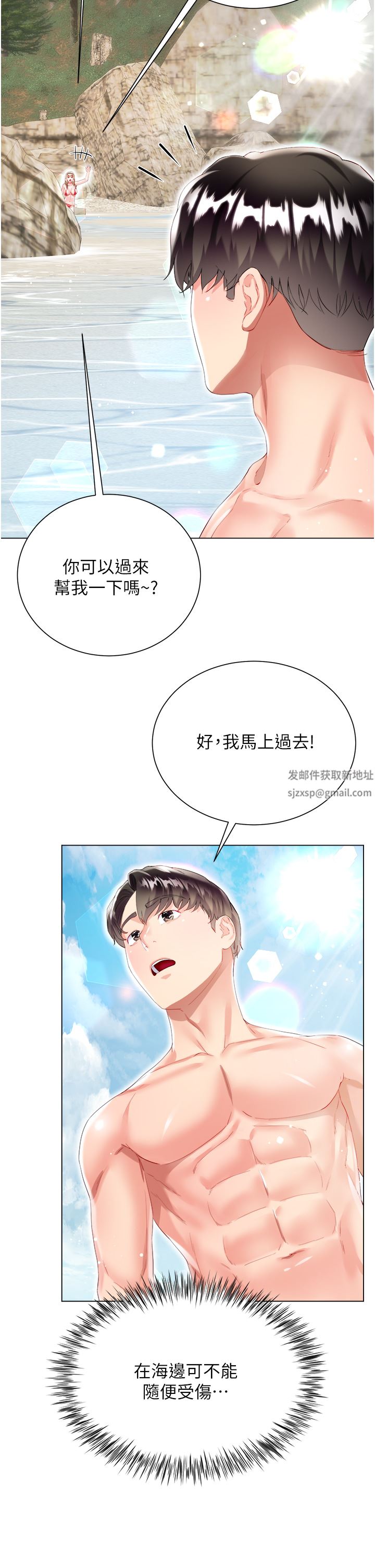 大嫂的裙子第37話-詩雅學姐的誘惑