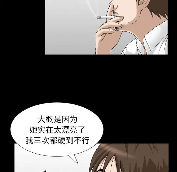 善良的她第22话