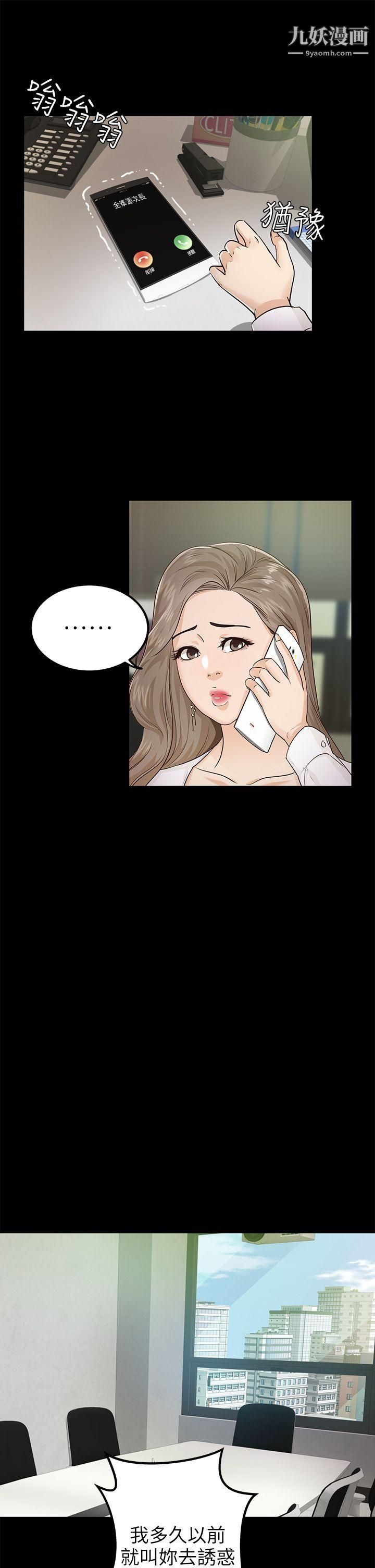 养女第16话-帮我清枪