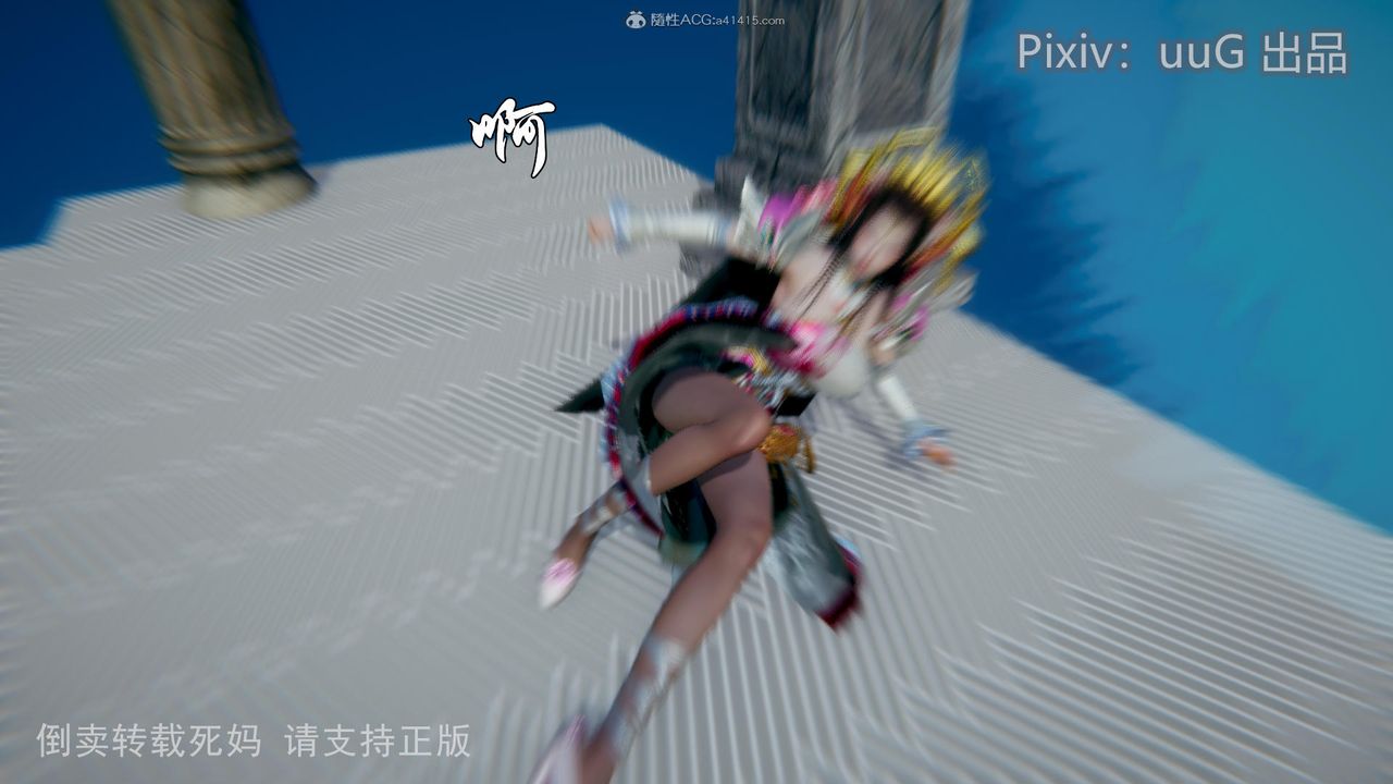 [3D]天命前传第13话