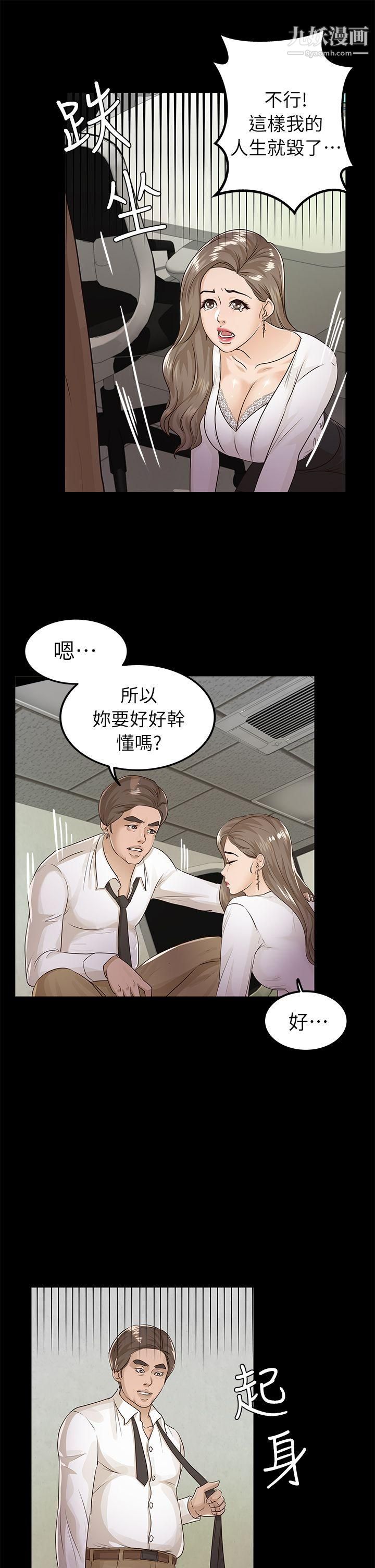 养女第16话-帮我清枪