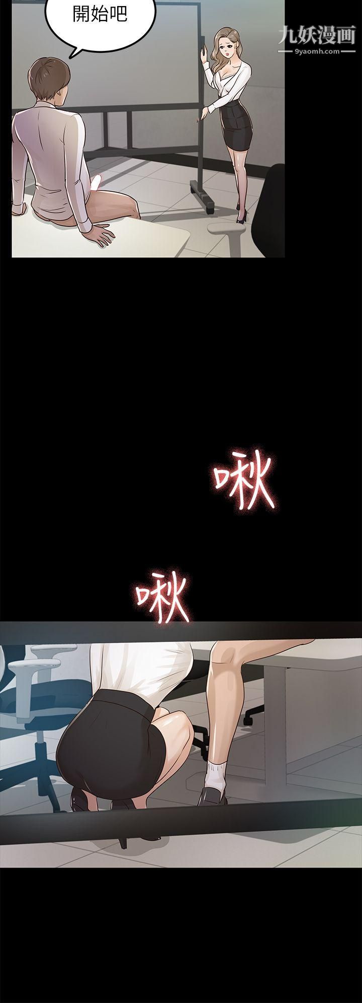 养女第16话-帮我清枪