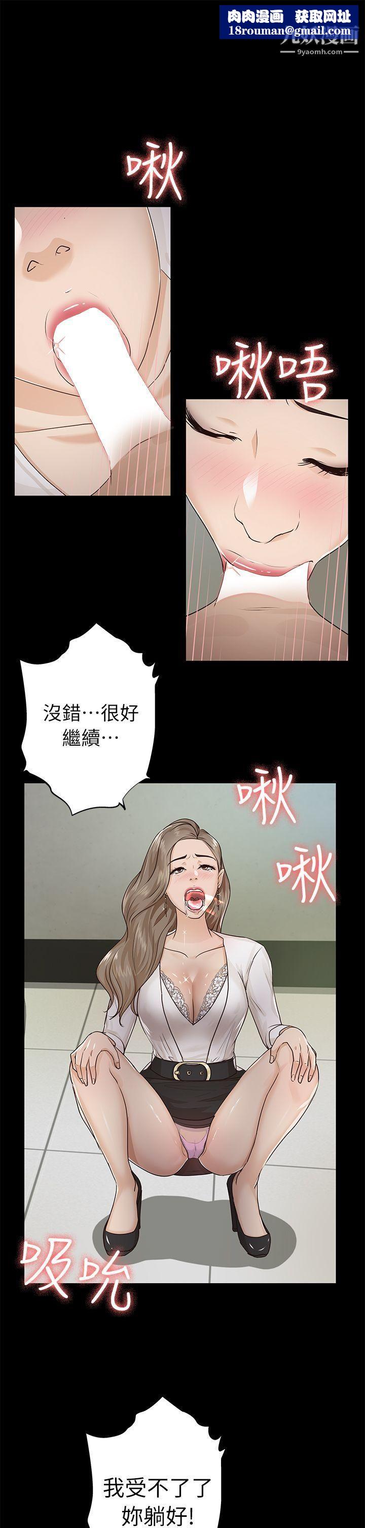 养女第16话-帮我清枪